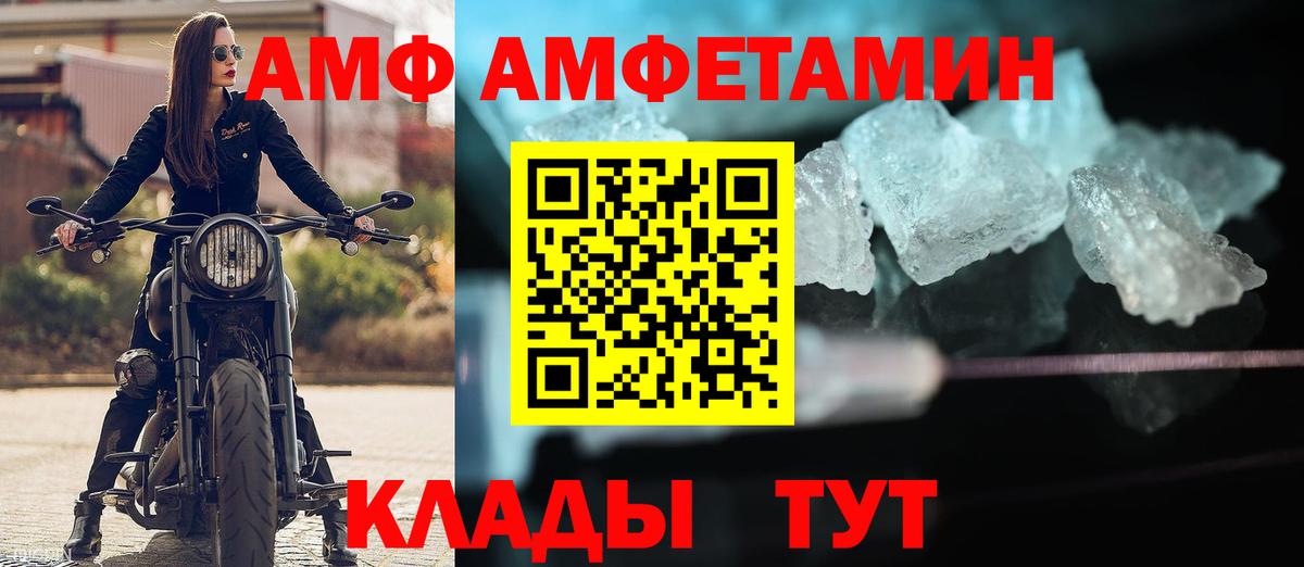 Нижний Тагил  Amphetamine Розовый  АМФЕТАМИН  Вход с VPN 