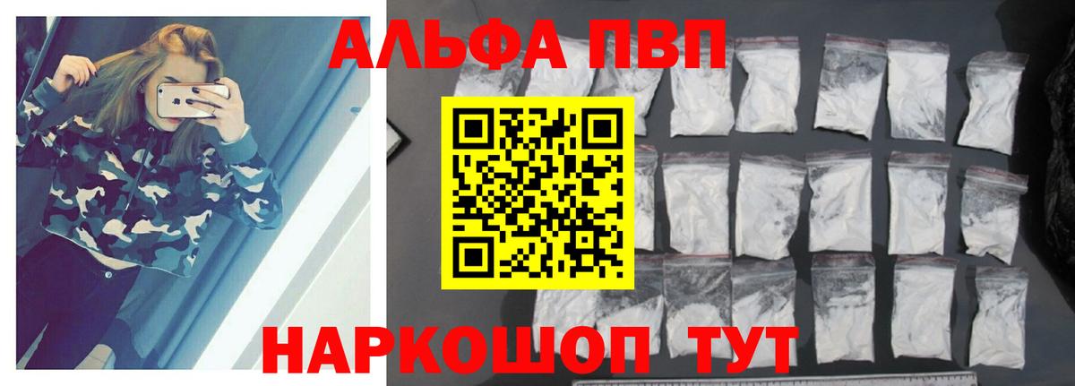 Alpha PVP Соль Нижний Тагил