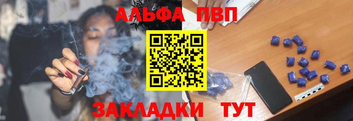 Alfa_PVP Crystall  Вход с VPN  A-PVP VHQ  А ПВП  Нижний Тагил  A-PVP кристаллы 