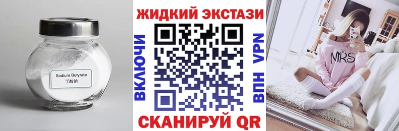 kraken tor  Нижний Тагил  Бутират бутандиол  купить  