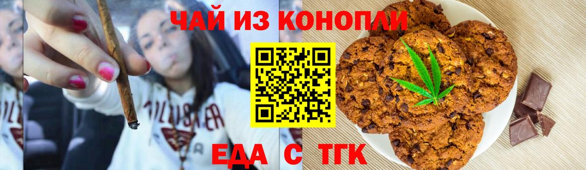 Cannafood марихуана  Вход с VPN  Нижний Тагил 