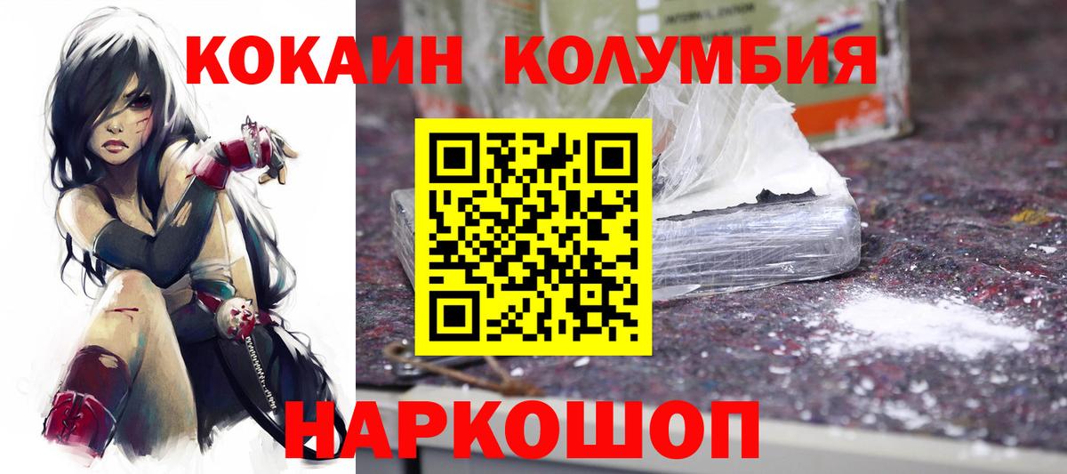 Cocaine FishScale Нижний Тагил