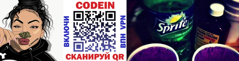 Кодеиновый сироп Lean Purple Drank  купить наркоту  omg как войти  Нижний Тагил 