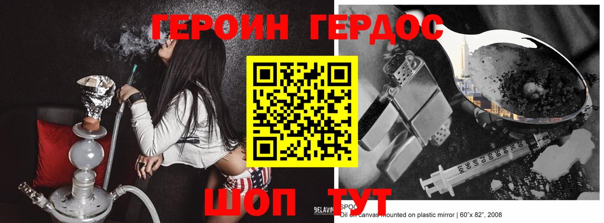 Нижний Тагил  Героин герыч  Вход с VPN 