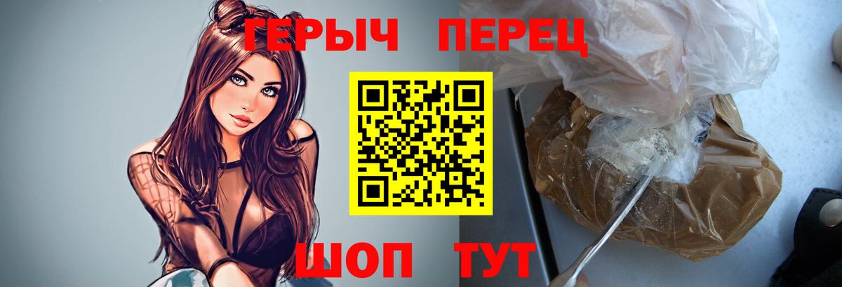 Героин герыч Нижний Тагил