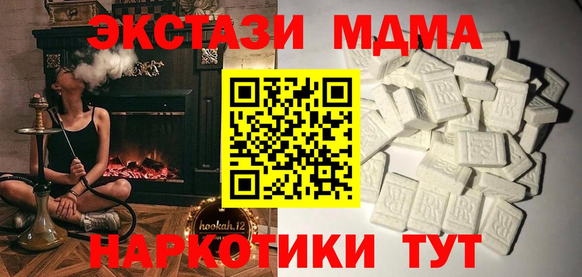 Нижний Тагил  MDMA молли  Вход с VPN 
