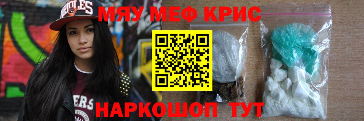 Мефедрон мука Нижний Тагил