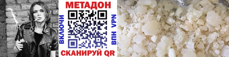 Метадон VHQ  Нижний Тагил 