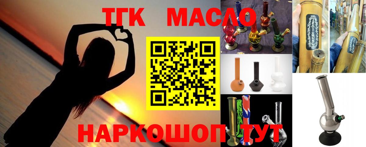 Нижний Тагил  ТГК жижа  Вход с VPN 