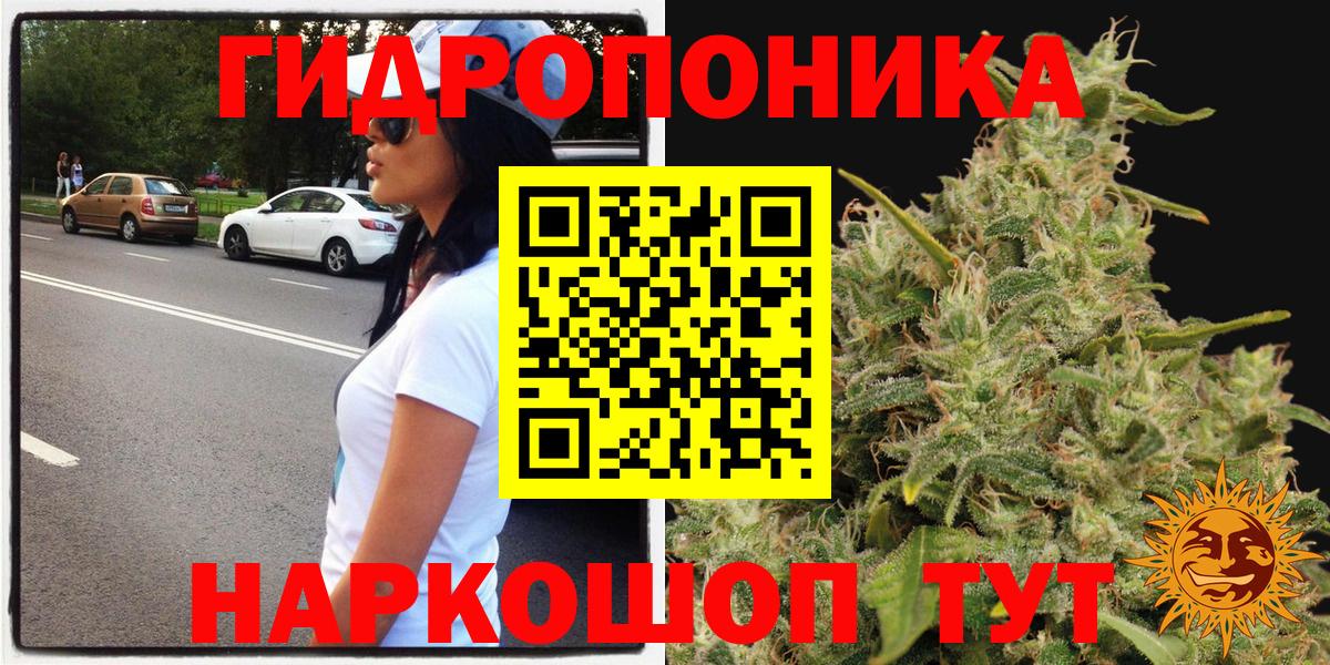Нижний Тагил  Каннабис сатива  Бошки Шишки White Widow  Бошки Шишки гибрид  Вход с VPN 